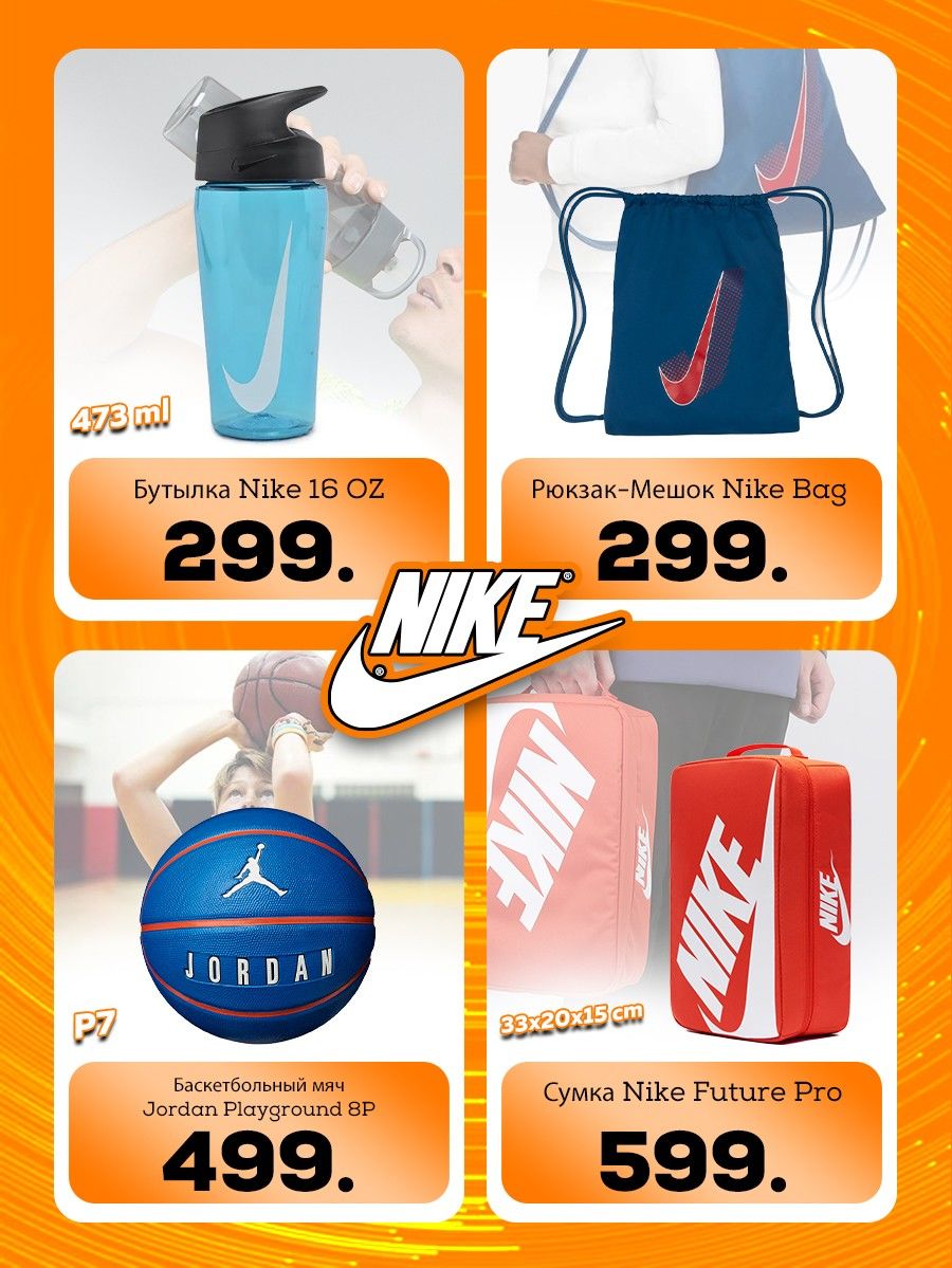 Nike: Крутые новинки 2021 для нового поколения
