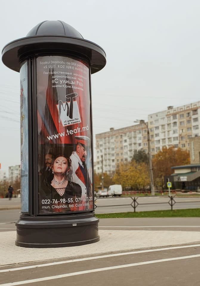 В Кишиневе появились две театральные тумбы театра-студии «С улицы роз»