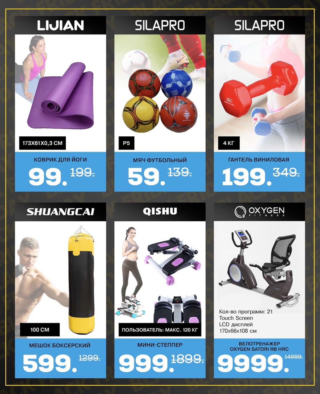 Sportlandia: Черная пятница и скидки до 70%