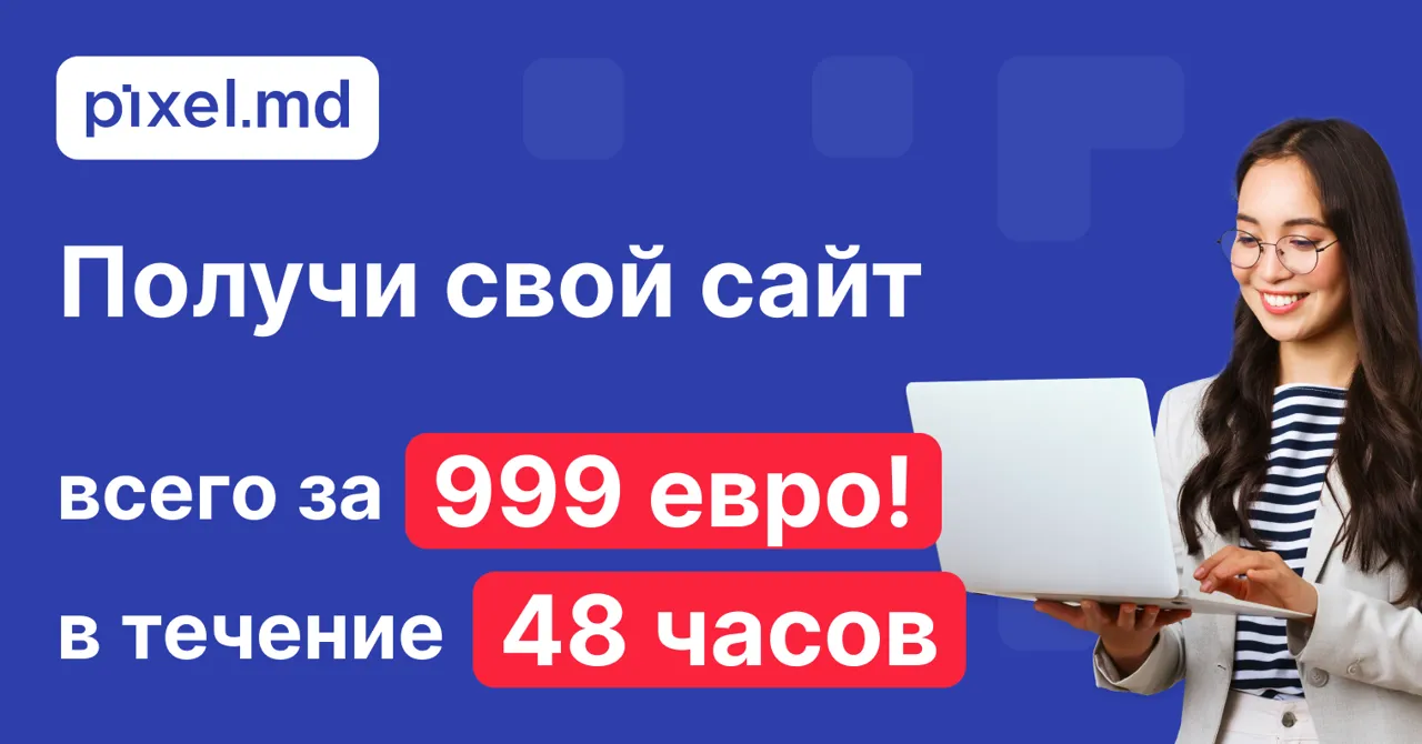Pixel.md: Получи готовый сайт в течении 48 часов всего за 999 евро