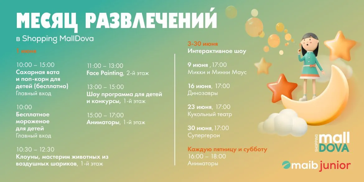 Shopping MallDova: Целый месяц веселых развлечений для детей