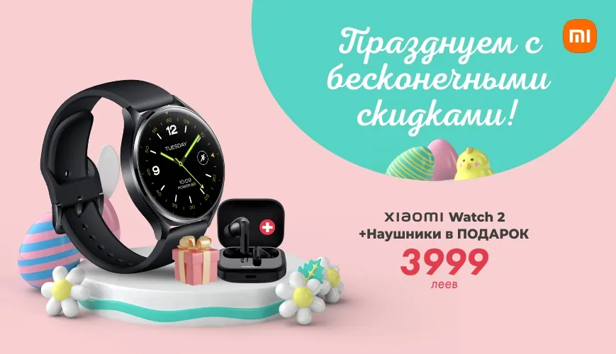 Alo.md: Пасхальные подарки и скидки до 2500 леев, кредит под 0%