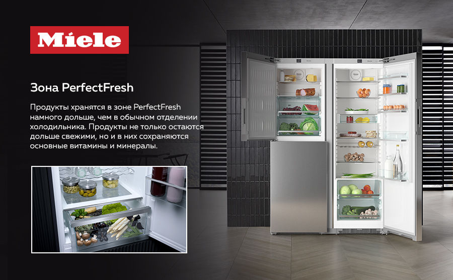 Premium Store: Инновационные технологии холодильников Miele