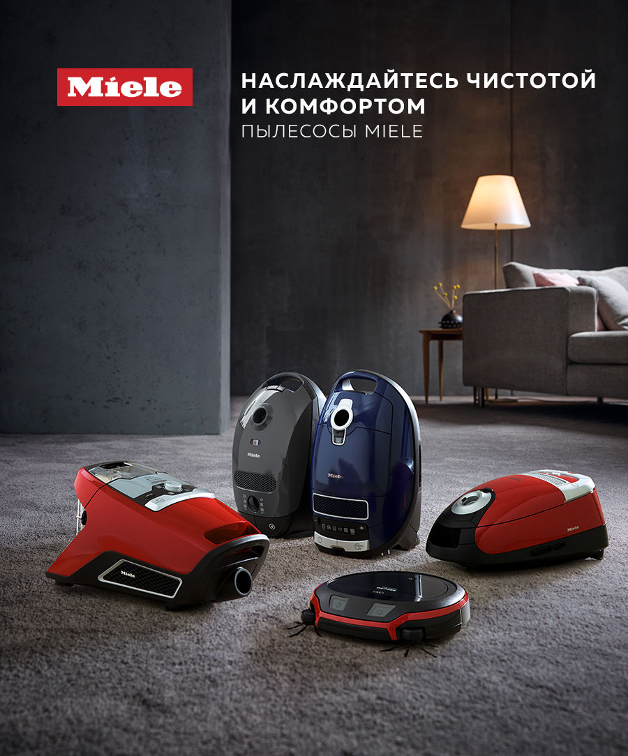 Premium Store: Наслаждайтесь свободой - пылесосы Miele