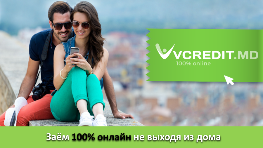 Реализуйте свои планы со 100% онлайн-займом ®