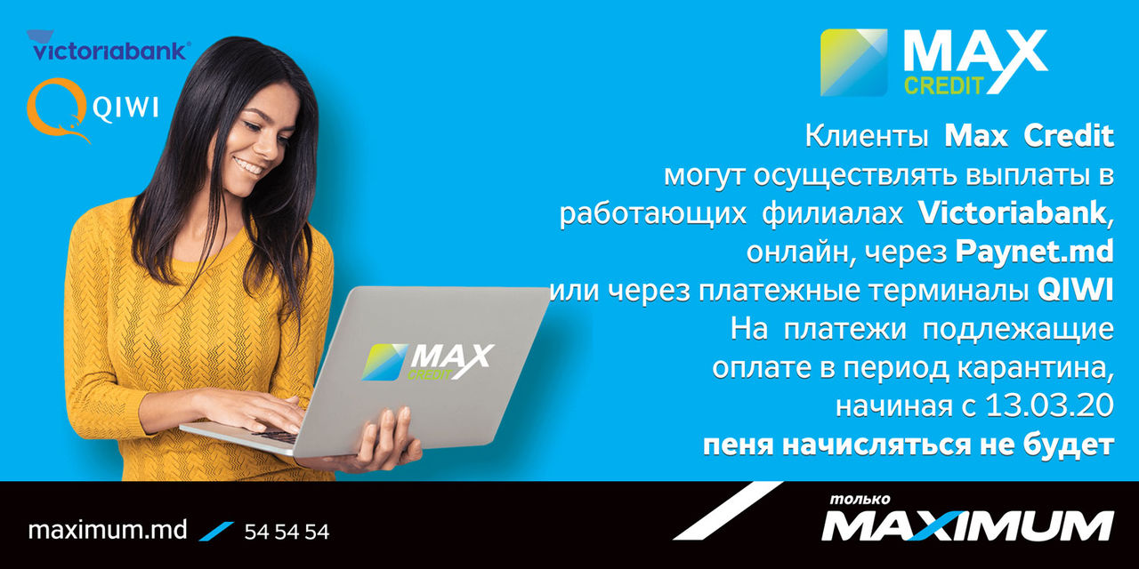 Max Credit: Идем навстречу своим клиентам ®