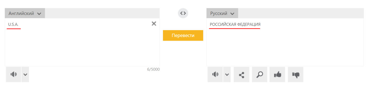 Bing переводит «USA» как «Российская Федерация»