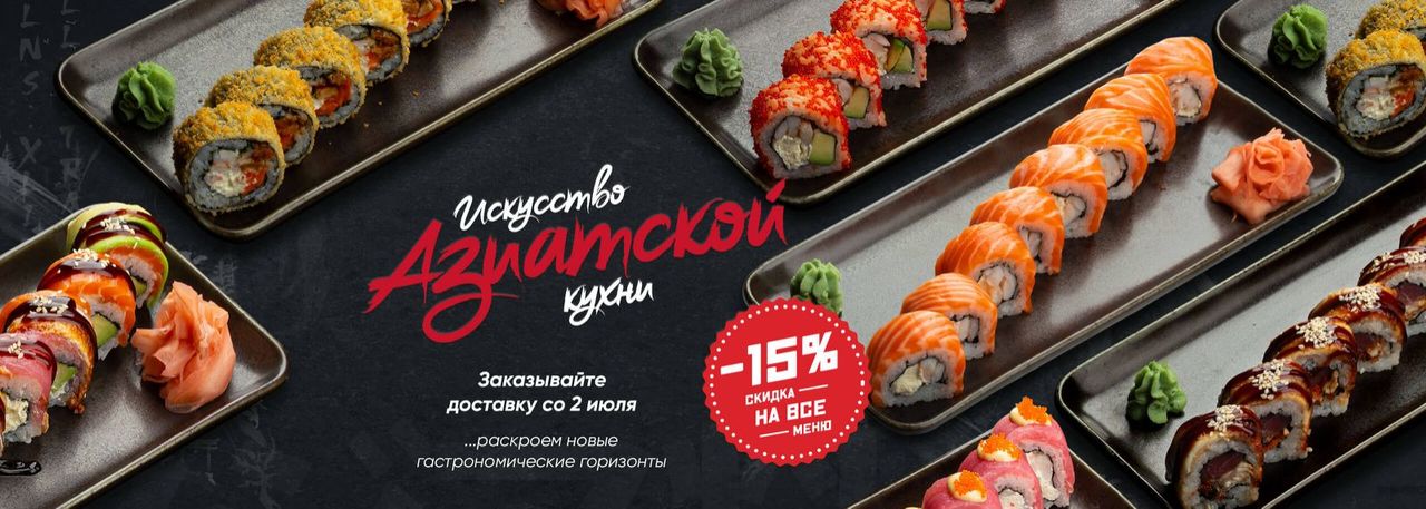 Andy’s Asia: большое кулинарное путешествие начинается со 2 июля ®