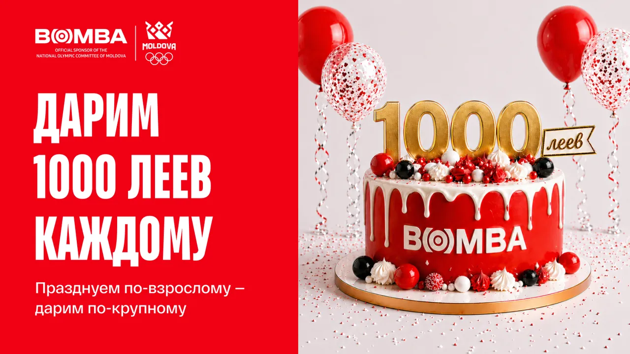 Bomba: Дарим 1000 леев каждому в день рождения Bomba