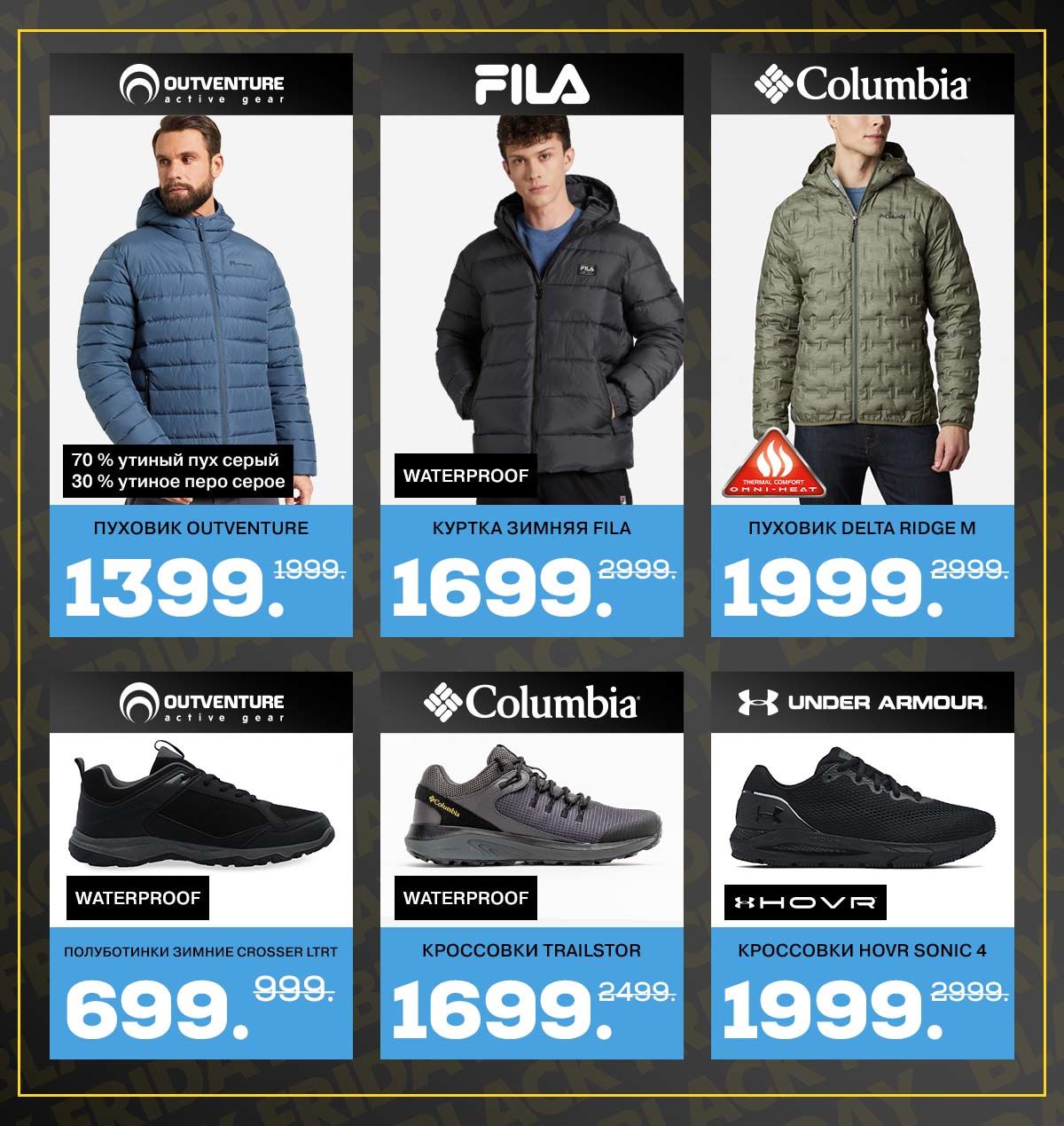 Sportlandia: Черная пятница и скидки до 70%