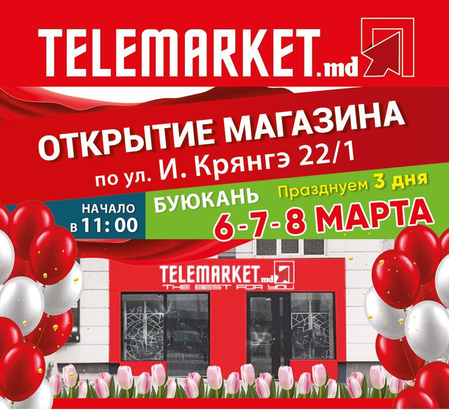 На Буюканах состоится открытие магазина Telemarket.md
