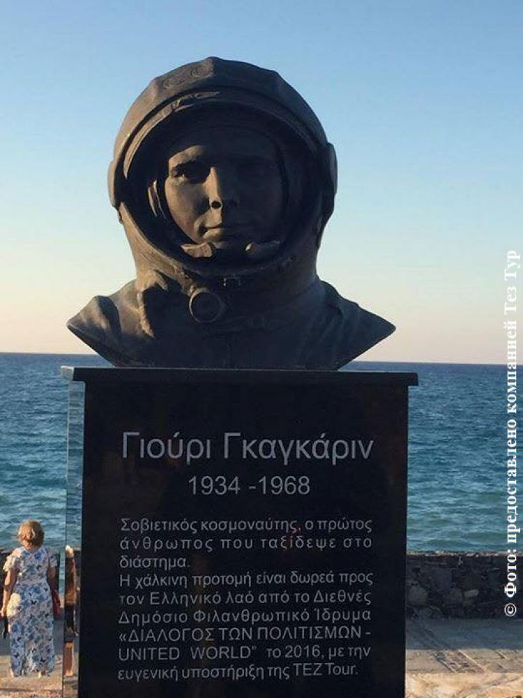 На Крите установили памятник Гагарину