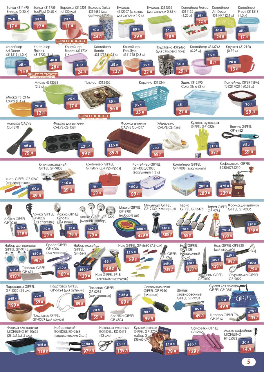 С Gipfel всегда везёт: весенние скидки до 80% ®