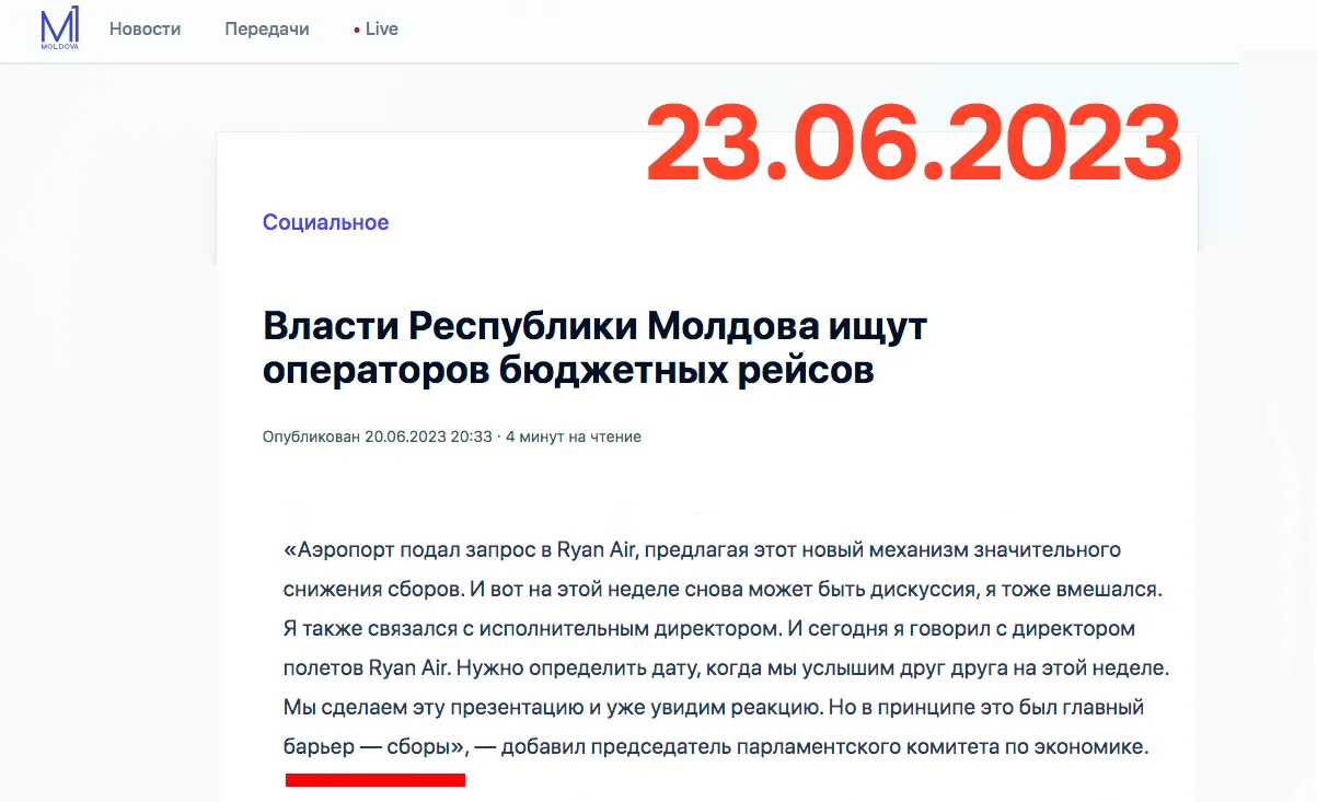 Мариан: Фраза о барьерах для Ryanair была неправильно переведена