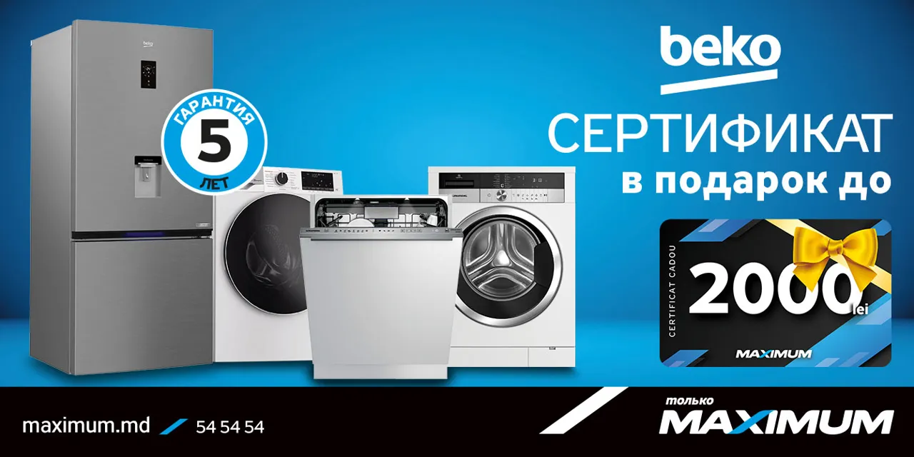 Maximum: Выбирай Beko и получи сертификат до 2000 леев