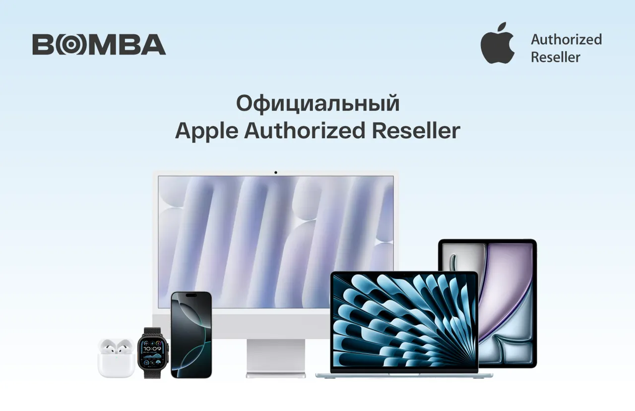 Bomba – авторизованный партнёр Apple в Молдове