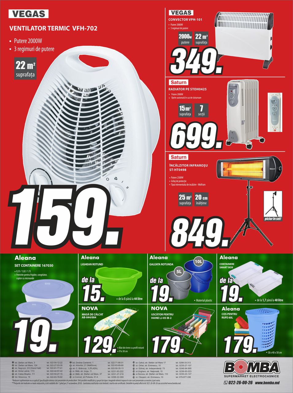 Bomba: Осеннее безумие цен, cкидки до -40% ®