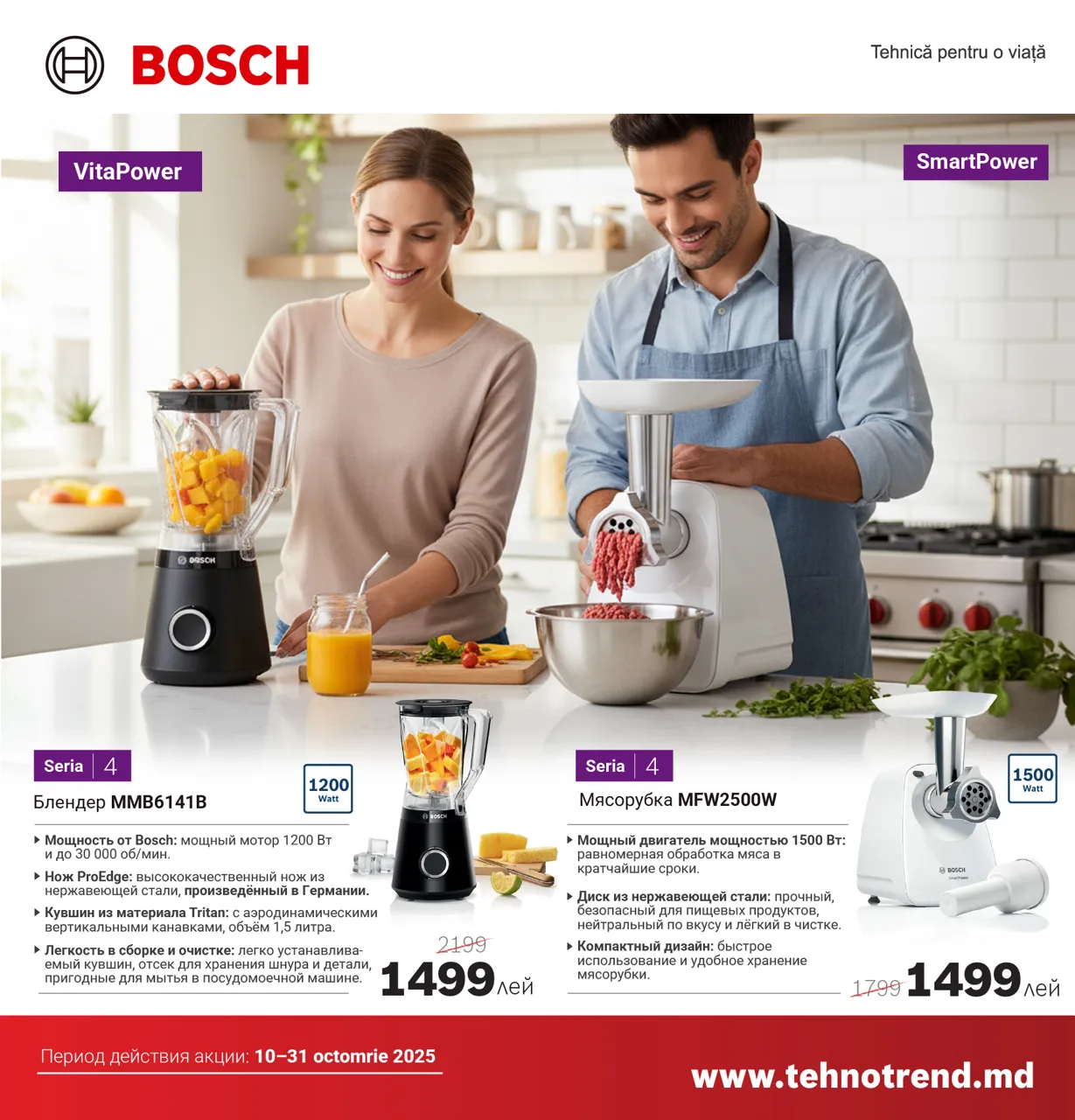 Bosch Store: С днём рождения, Кишинёв, с днём рождения, Bosch - скидки до -40%