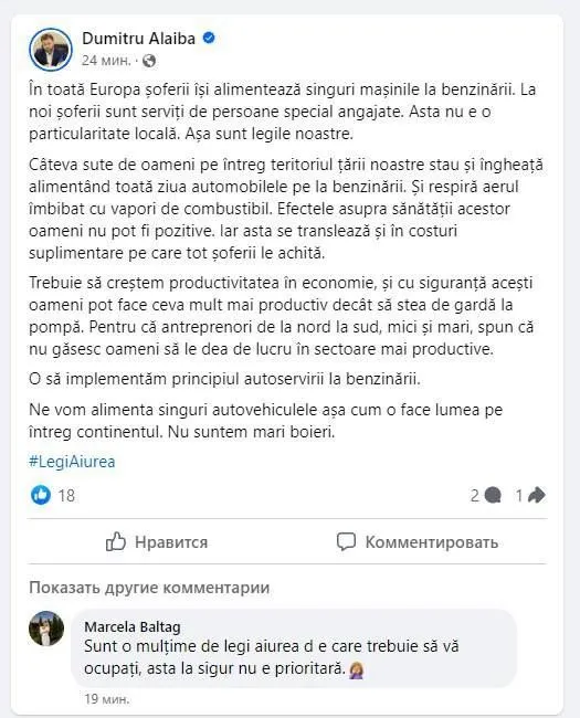 Алайба удалил пост о намерении внедрить принцип самообслуживания на АЗС