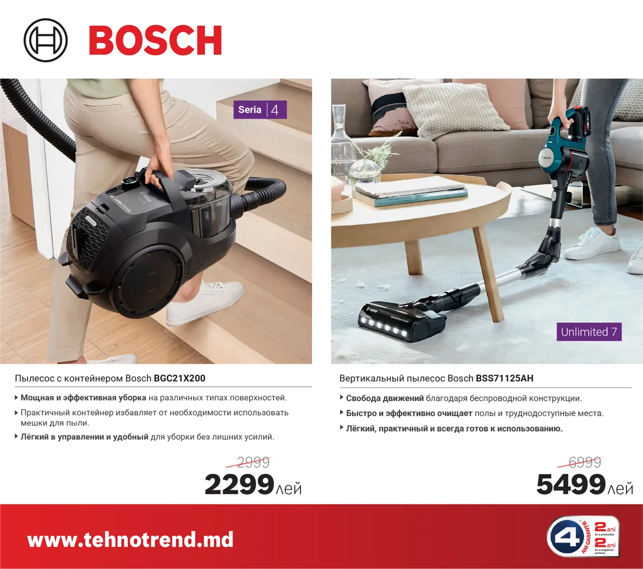 Bosch: Сколько можно сэкономить на бытовой технике в июне