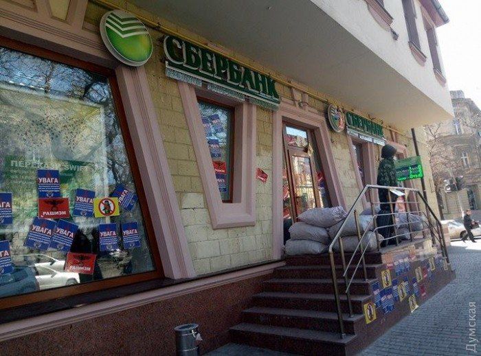 В Одессе замуровали Альфа-банк, возникла потасовка