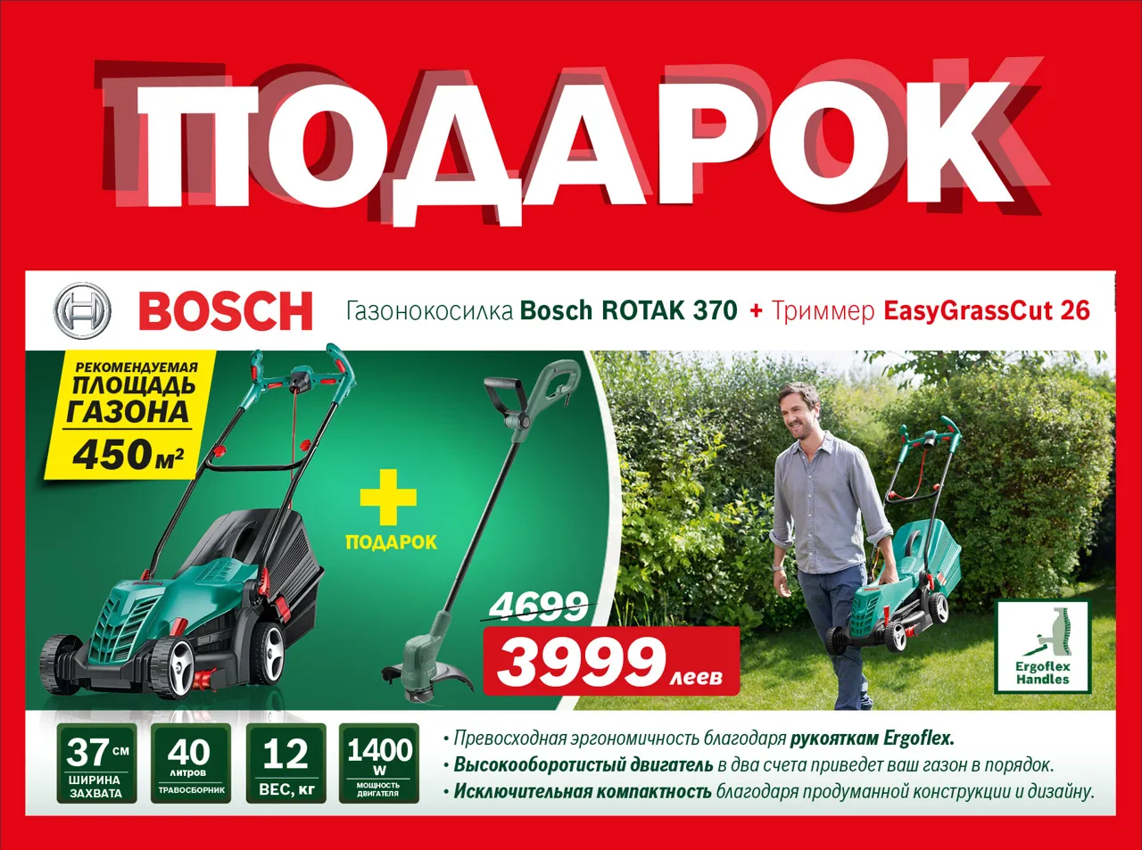 Bosch Siemens: Лучшие цены сезона на газонокосилки и садовую технику