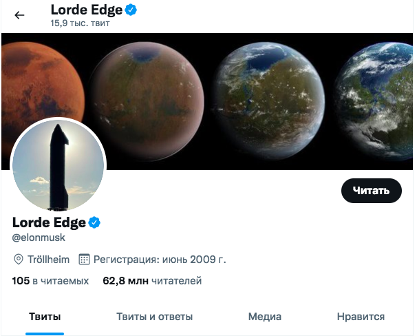 Илон Маск сменил имя в Twitter
