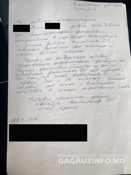 Родители ребенка, пострадавшего в ДТП, просят выпустить Константинова из-под стражи