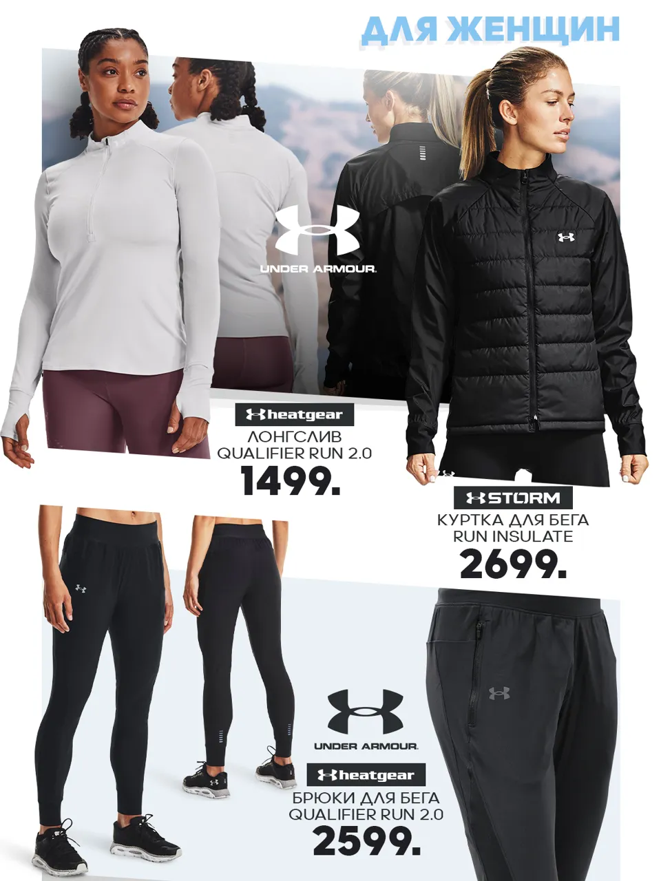 Sportlandia: Лучшие из лучших - Asics, Nike, Under Armour, Hoka One One