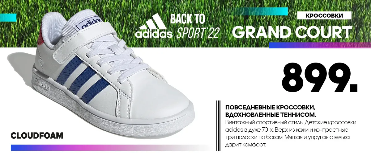 Adidas: Новая осенняя коллекция для нового спортивного сезона