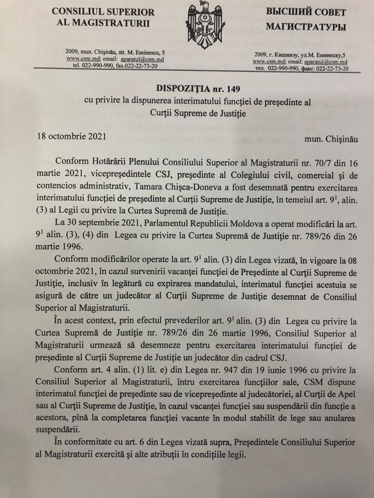 Высшую судебную палату временно возглавил Владимир Тимофти