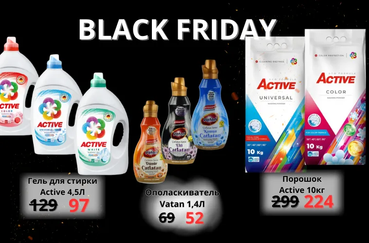 Telemarket.md Скидки -25% на весь ассортимент товаров в Black Friday