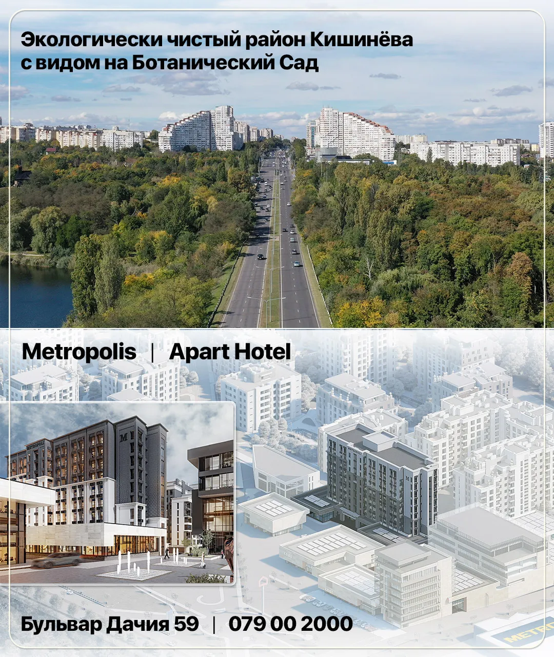 Metropolis: Квартиры для бизнеса и жизни от 23 200€ в Apart Hotel