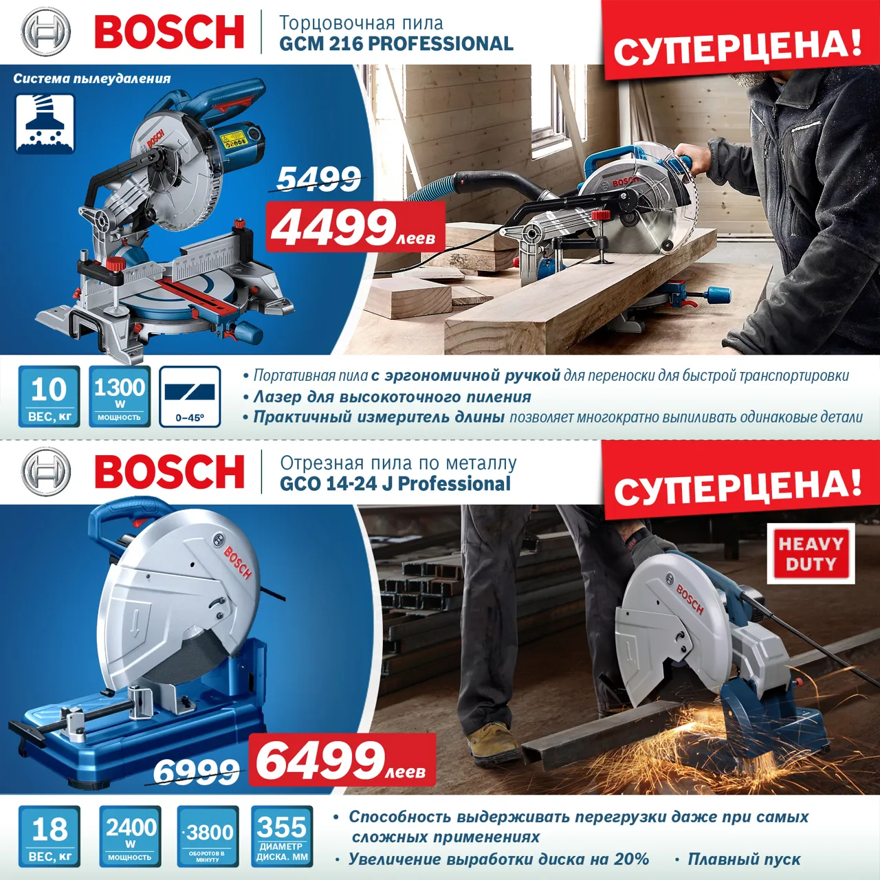 Bosch Siemens: Специальные предложения на профессиональную технику