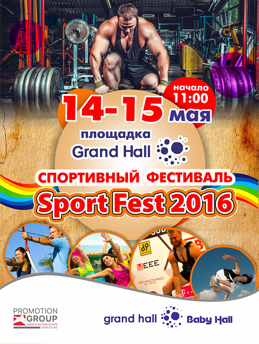 Grand Hall: Впервые! Самый грандиозный спортивный Фестиваль Sport Fest! ®
