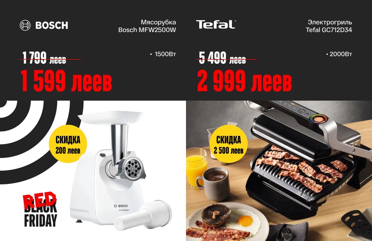 Bomba: До конца Red Friday осталось всего 4 дня