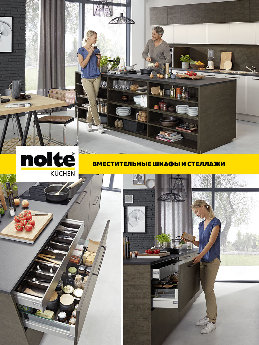 Premium Store: Nolte - Островные кухни в немецком стиле