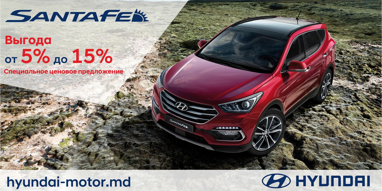 Hyundai Молдова: Привлекательные цены на комплектации Hyundai Santa Fe ®