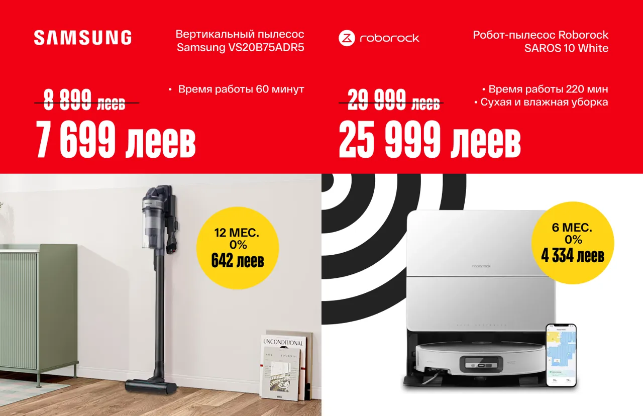Bomba: Обнови дом техникой мечты в рассрочку до 24 месяцев под 0%