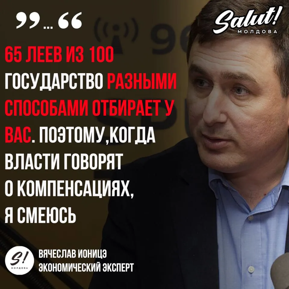 Паша: Заявление господина Ионицэ является абсолютной ложью