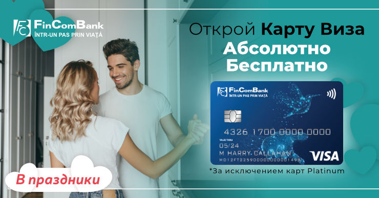 Старт промоакции на карты FinComBank
