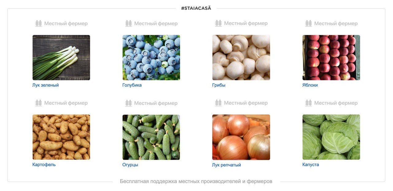 999.md объявили о поддержке местных фермеров