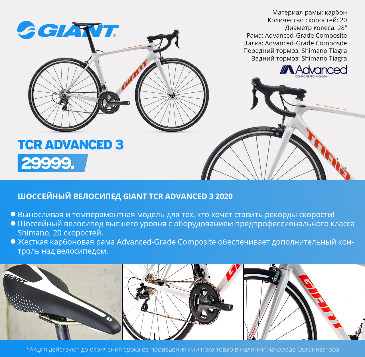 Giant: велосипеды нового поколения – уже в продаже ®