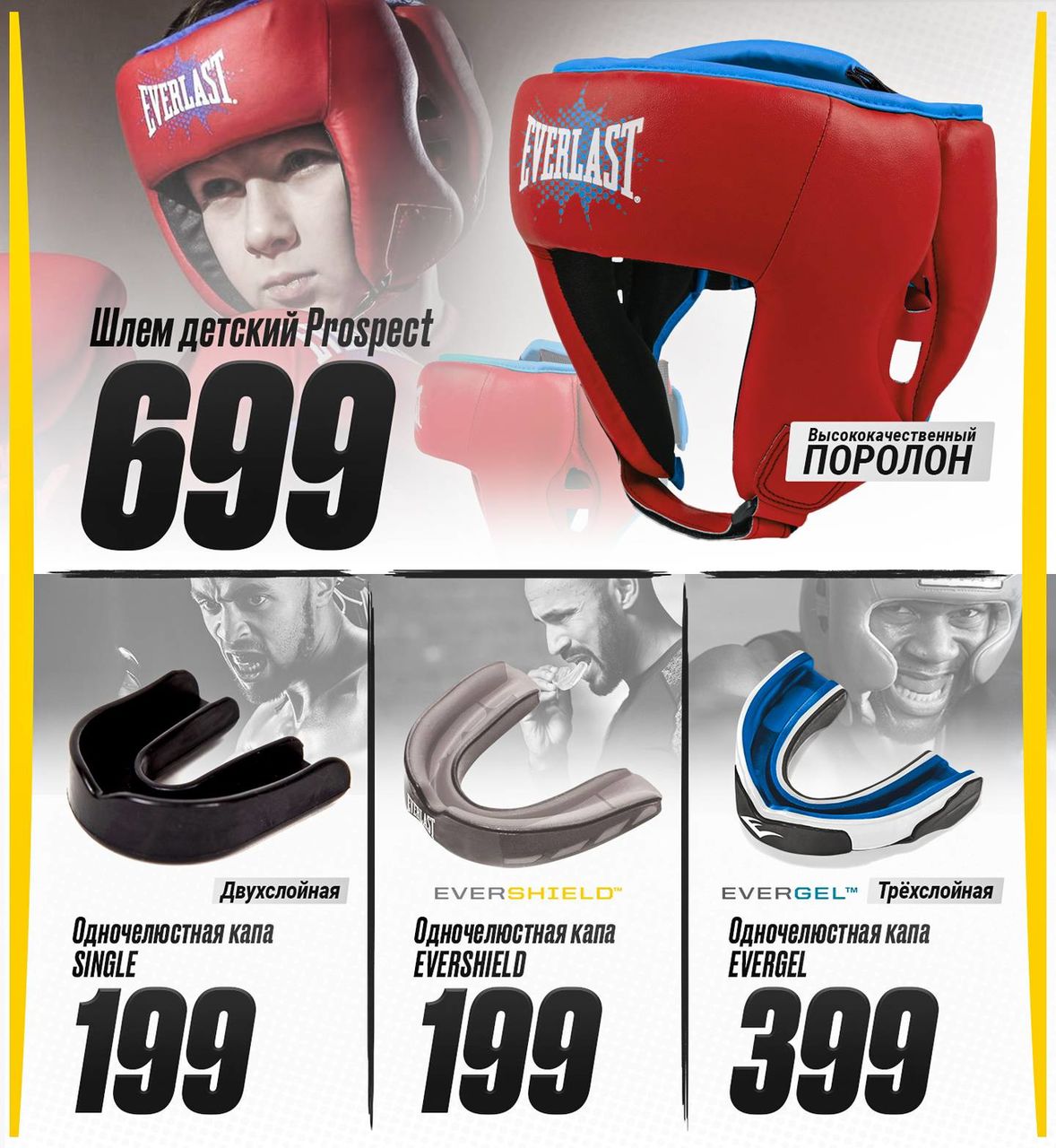 Sportlandia: Хиты продаж и новая коллекция Everlast 2021 года