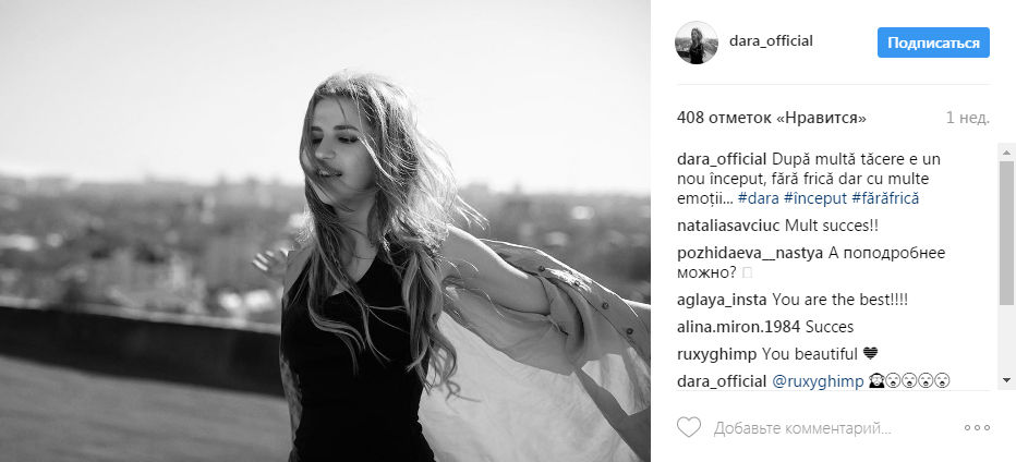 Молдавская певица Dara презентовала новый видеоклип