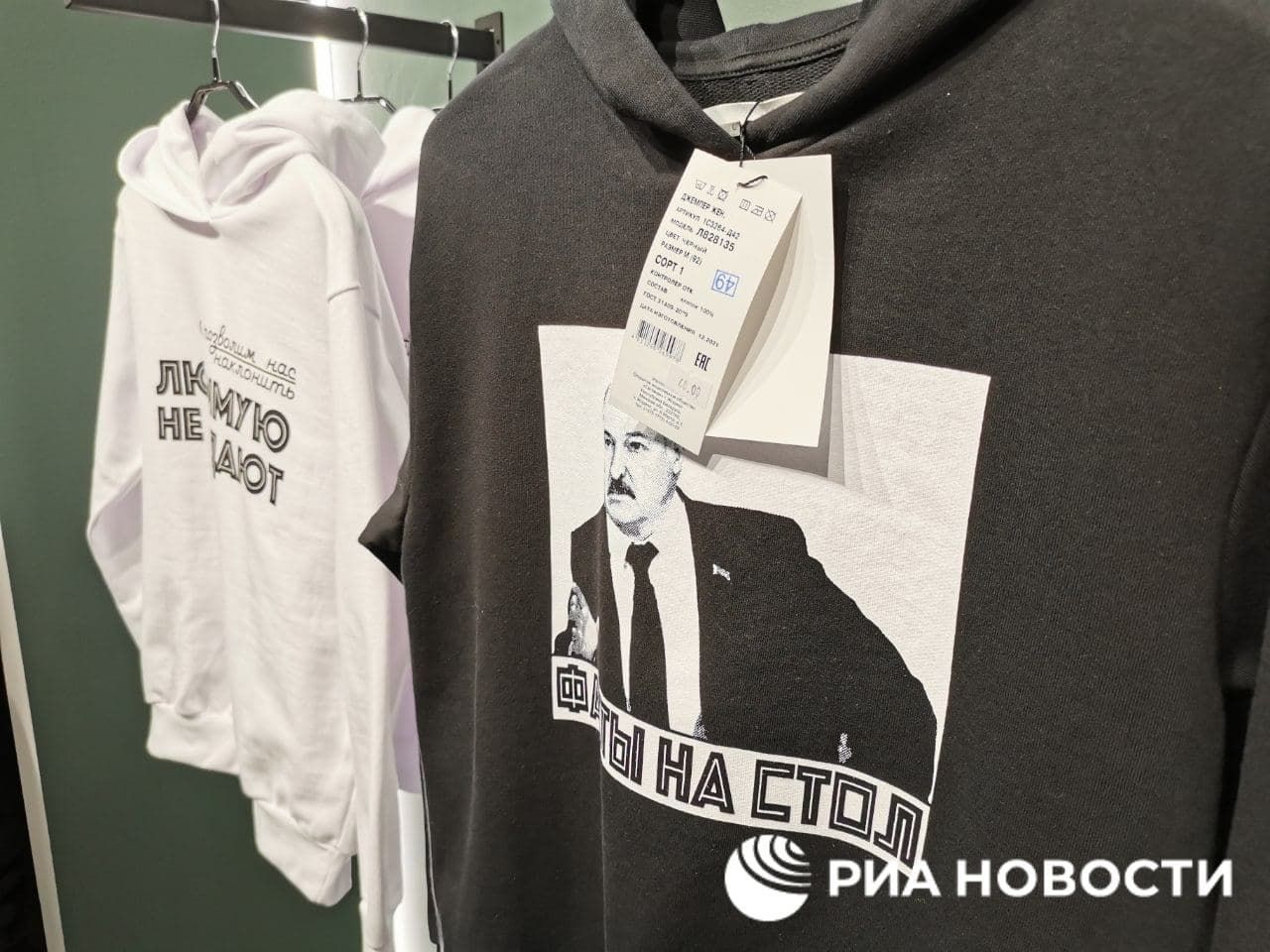 В Минске у резиденции Лукашенко начали продавать одежду с его цитатами