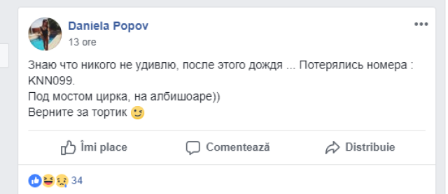 Интернет-пользователи мобилизовались, чтобы найти свои автономера