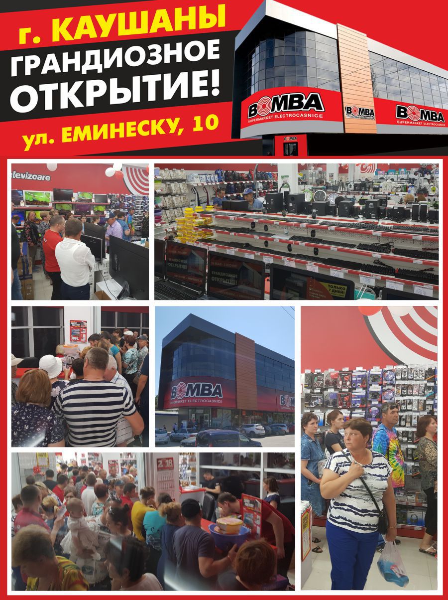 Bomba: Грандиозное открытие нового супермаркета в Каушанах ®