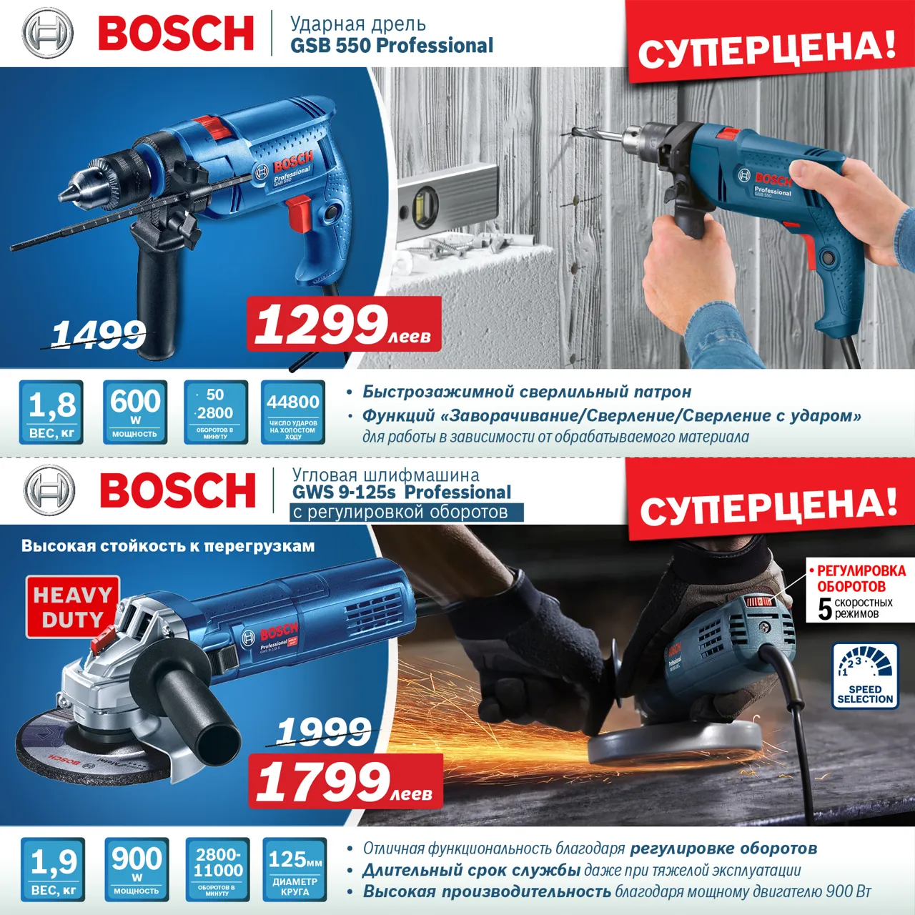 Bosch Siemens: Специальные предложения на профессиональную технику