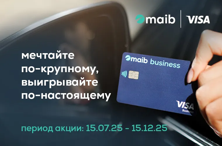 Maib: Visa Business —  мечтайте по-крупному, выигрывайте по-настоящему
